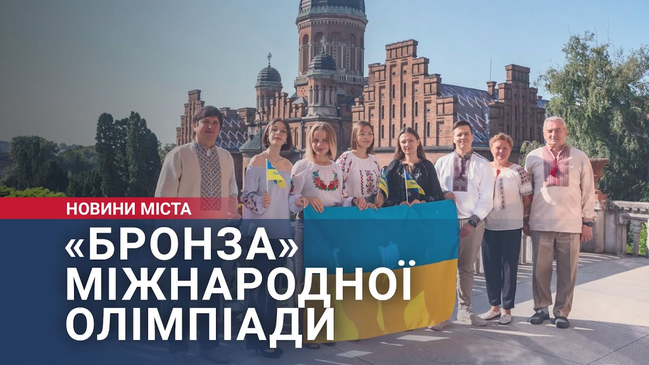 «Бронза» Міжнародної олімпіади