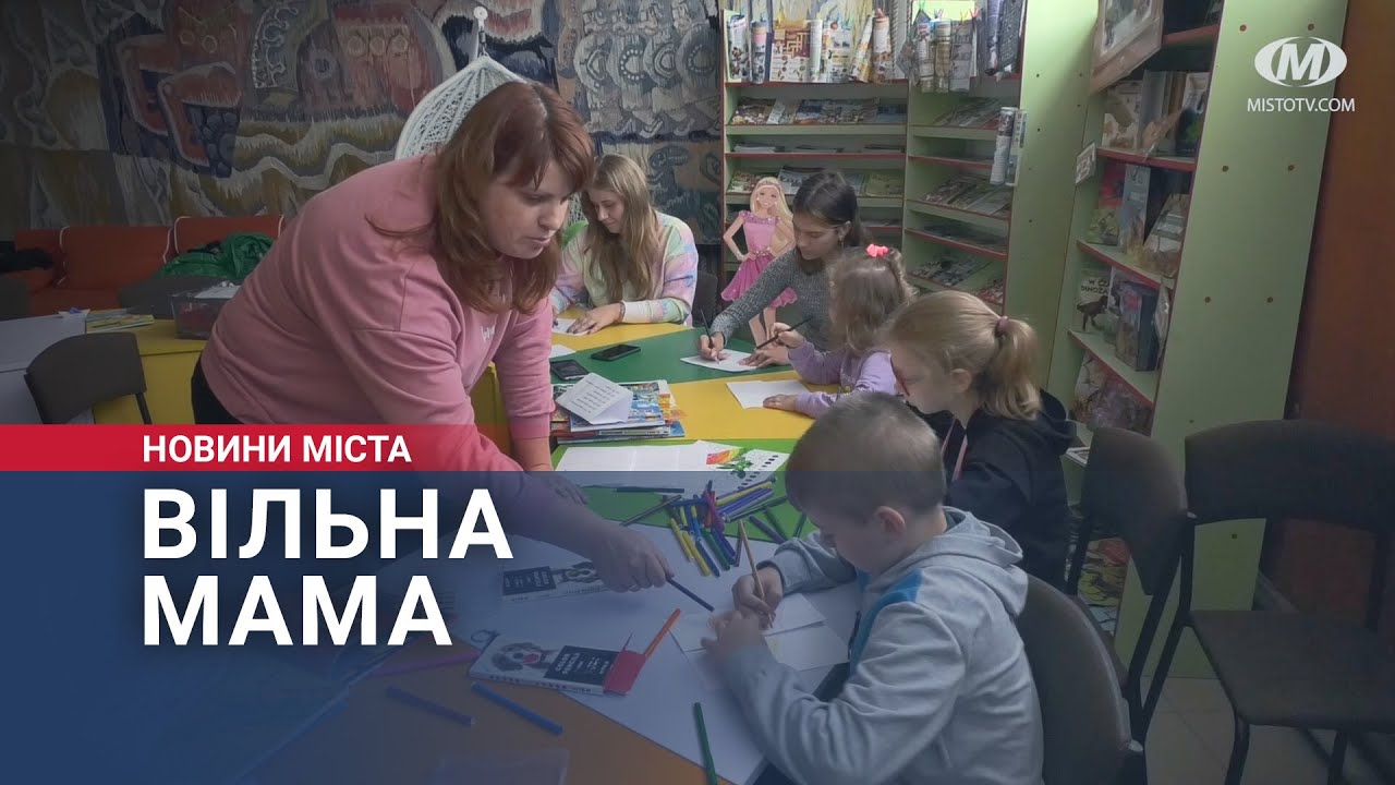 У Хмельницькому продовжує роботу проєкт “Вільна мама”