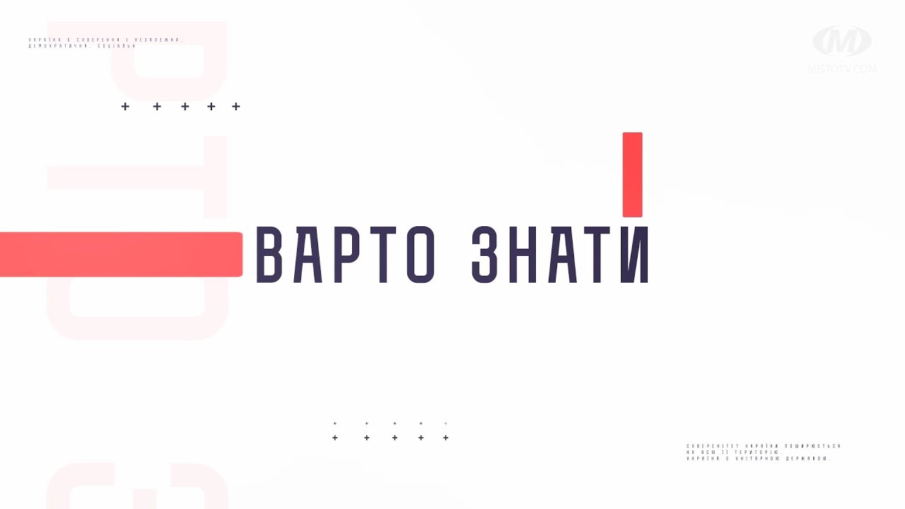 Варто знати. Світловідбивні елементи