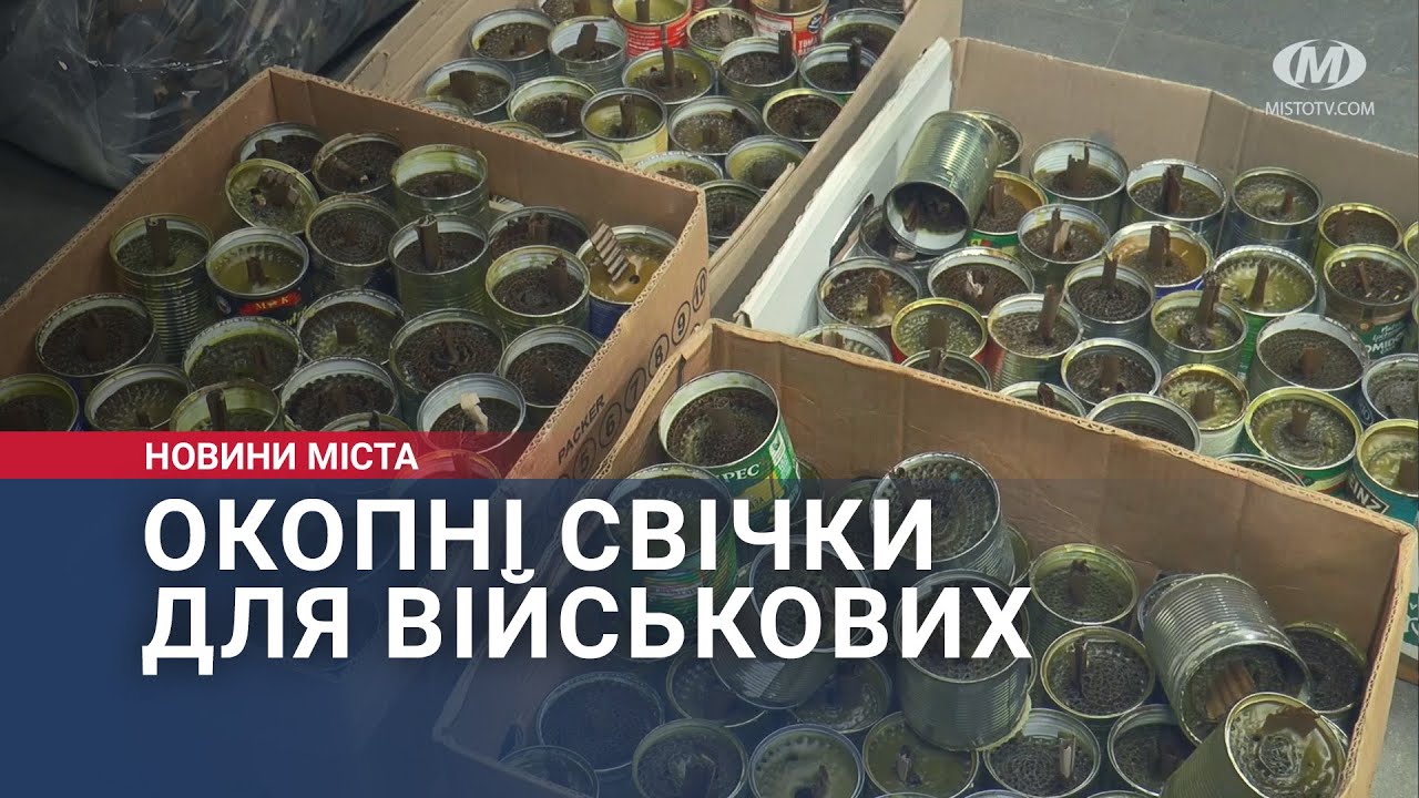 Окопні свічки для військових