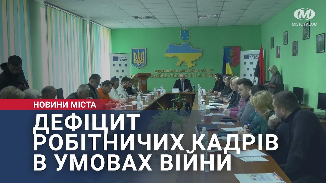 Дефіцит робітничих кадрів в умовах війни