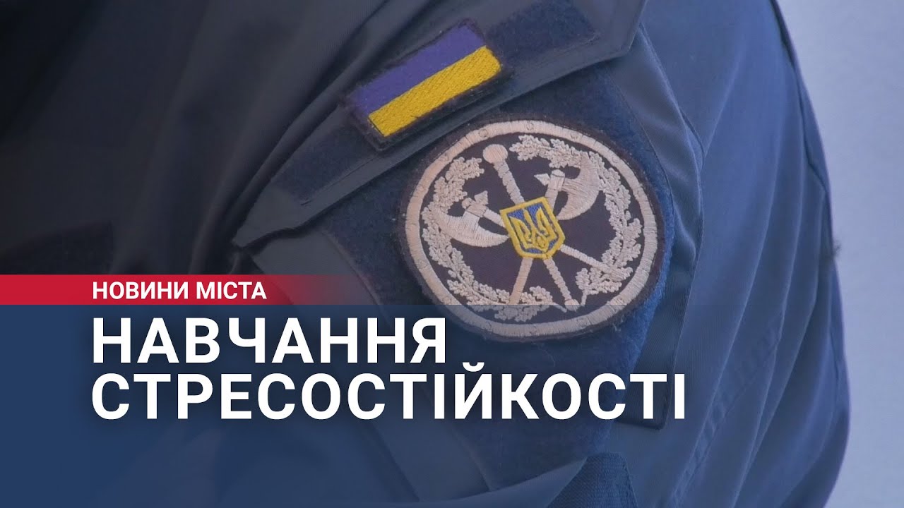 Навчання стресостійкості від ізраїльських інструкторів