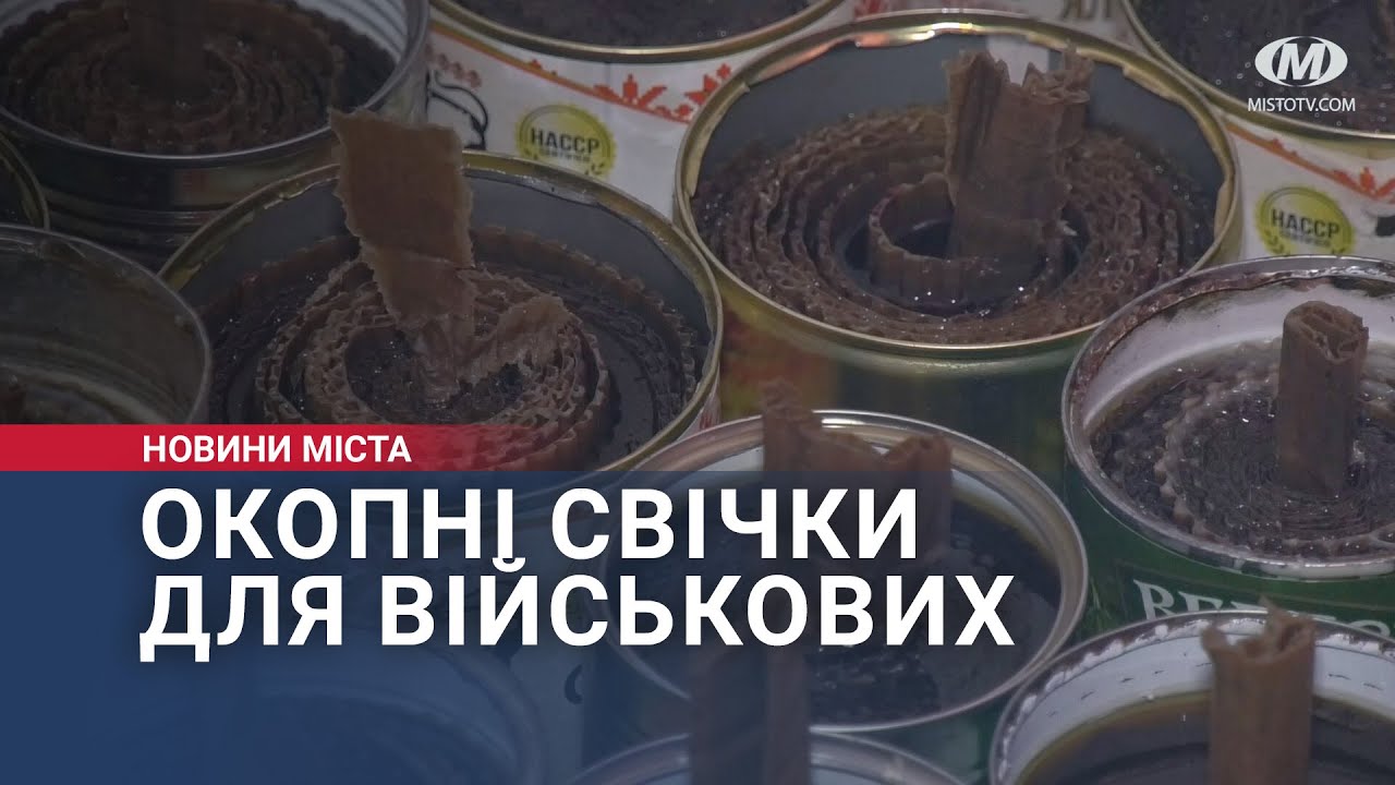 Окопні свічки для військових