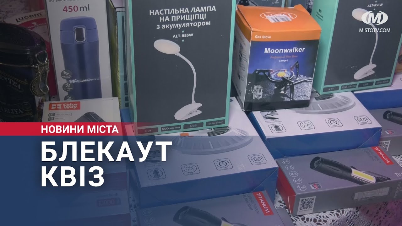 У Хмельницькому відбувся «Блекаут Квіз»