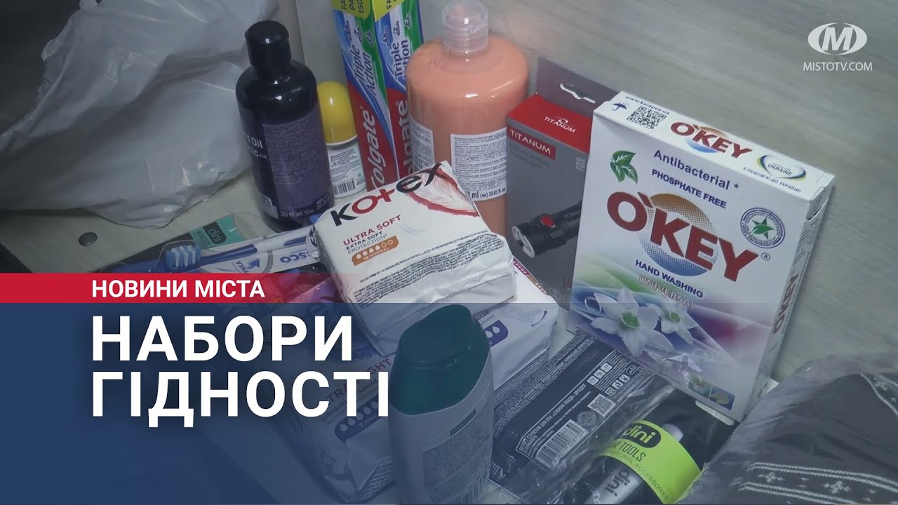 Набори гідності