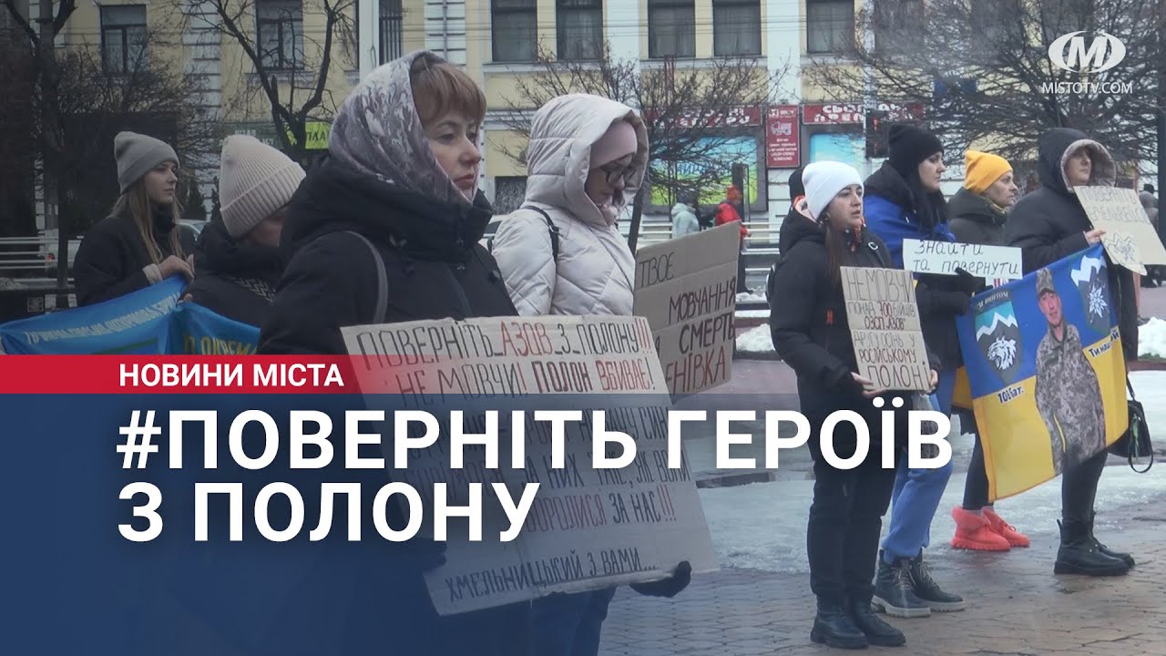 #Поверніть Героїв з полону: 69-та акція на підтримку військових