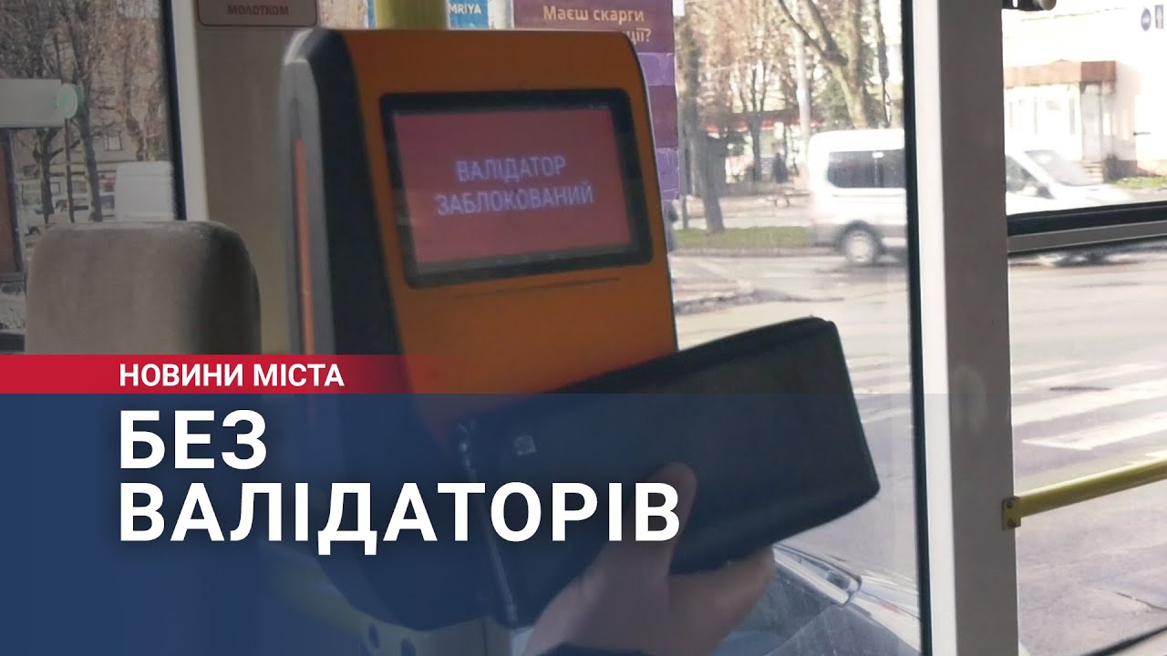 Без валідаторів