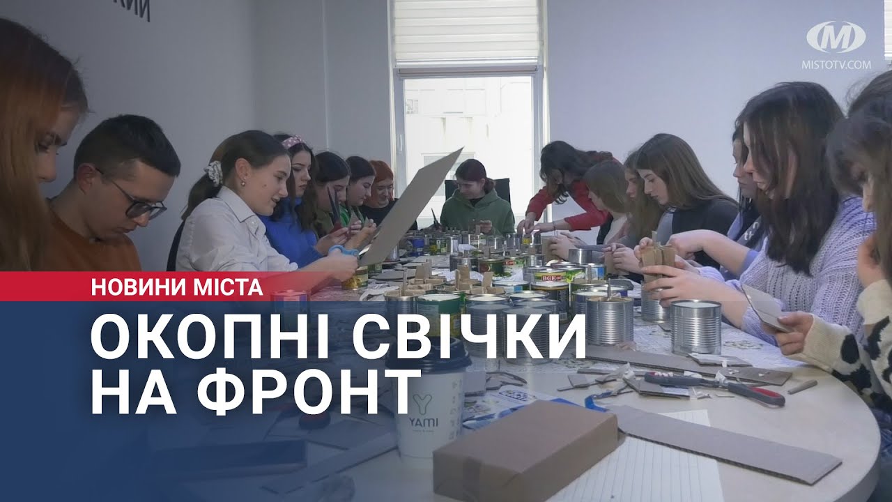 Окопні свічки на фронт