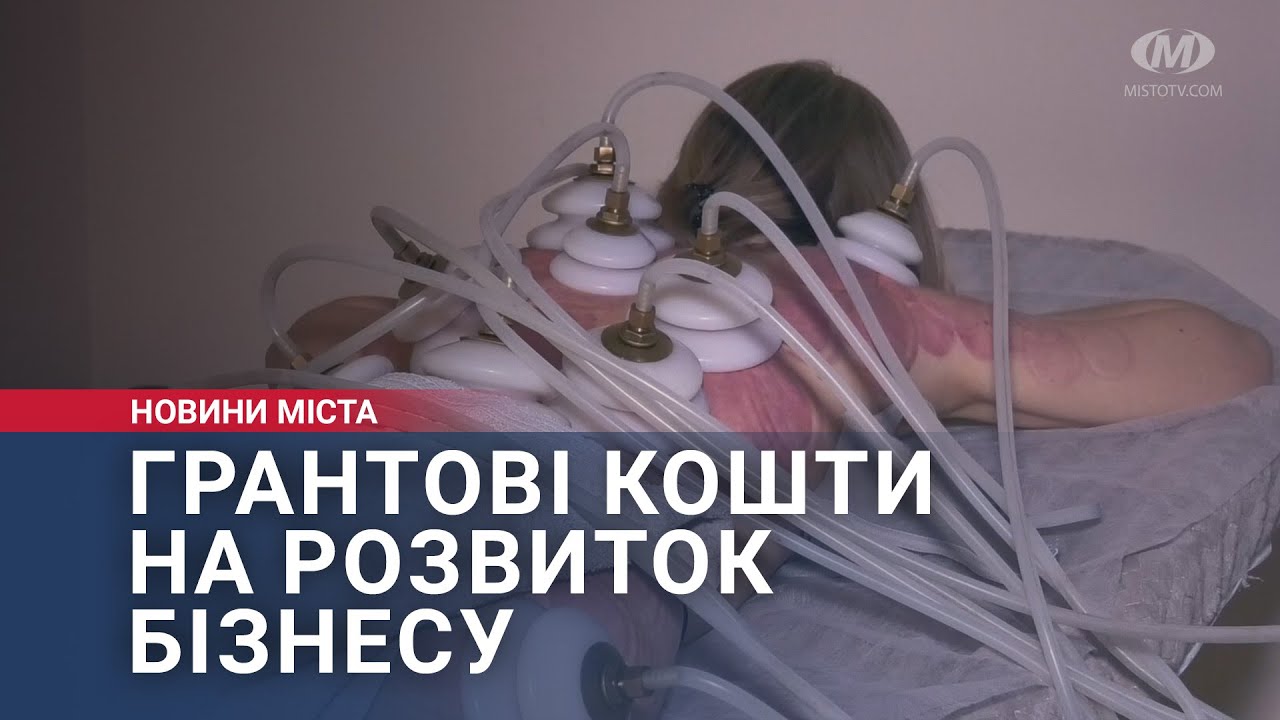 Грантові кошти на розвиток бізнесу