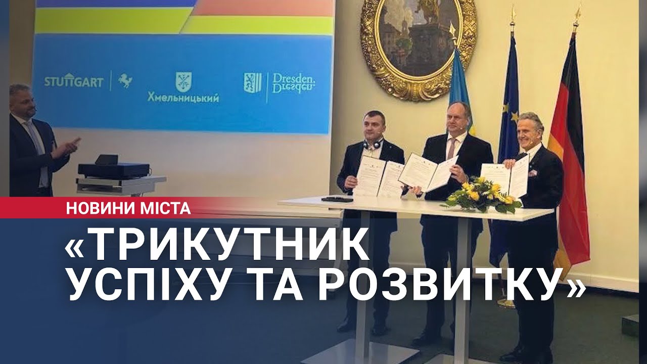 «Трикутник успіху та розвитку»