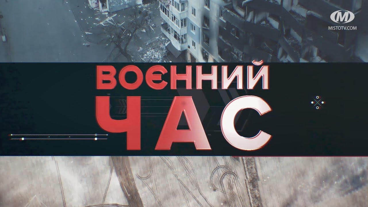 Воєнний час: Волонтерський тил