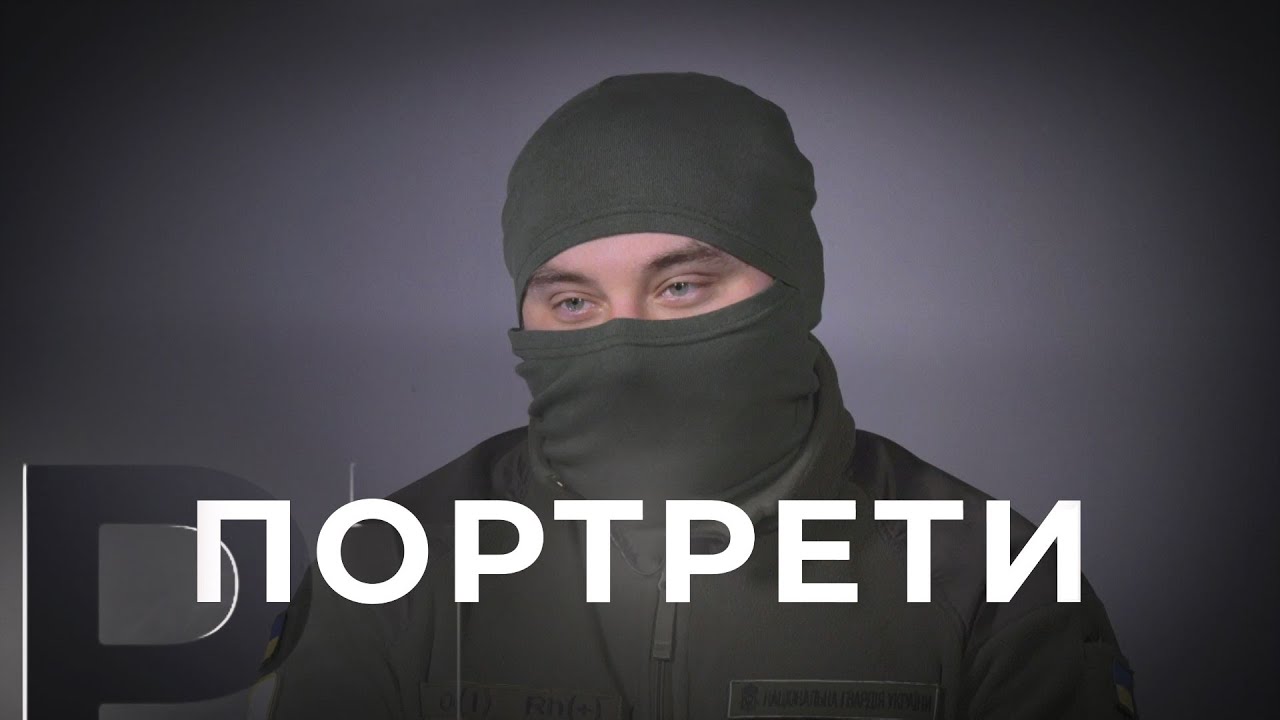 Портрети