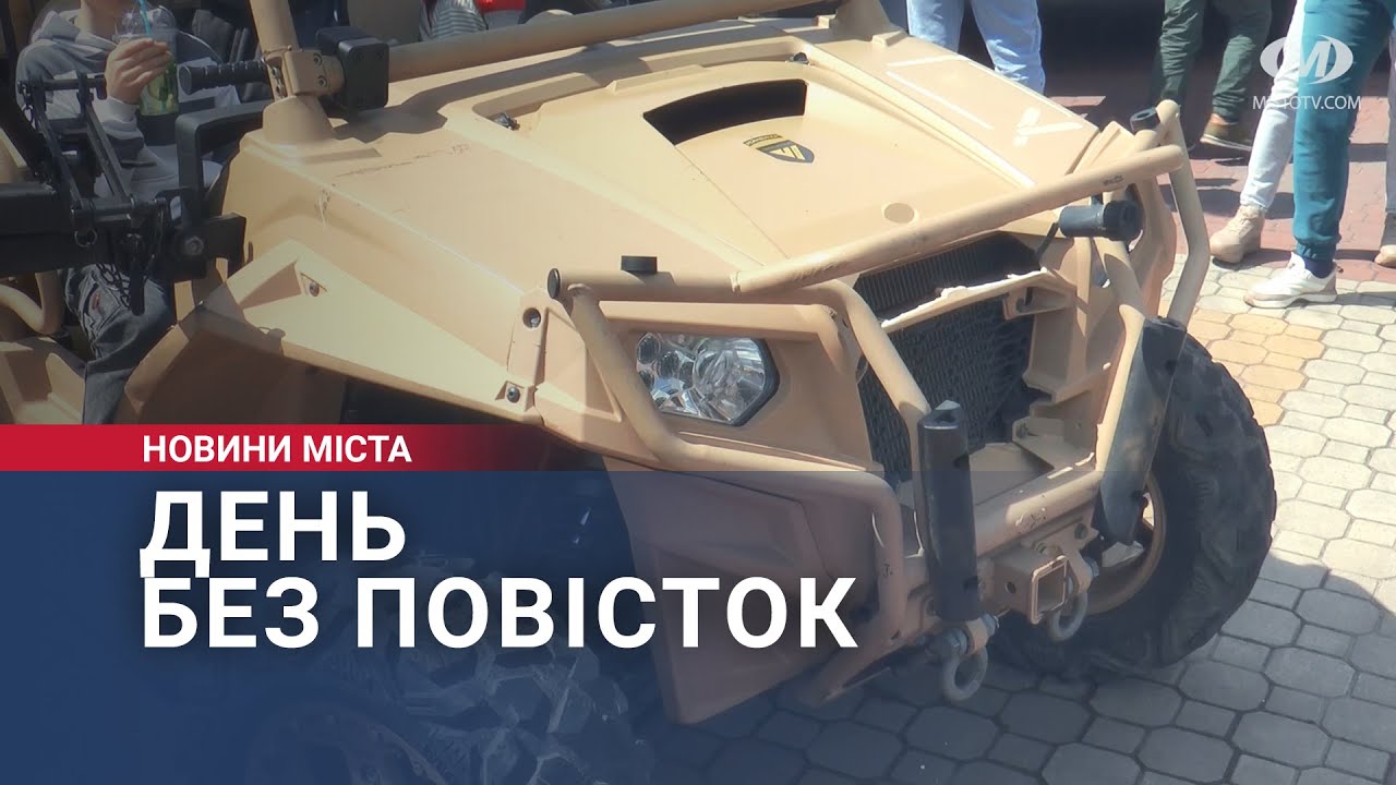 День без повісток