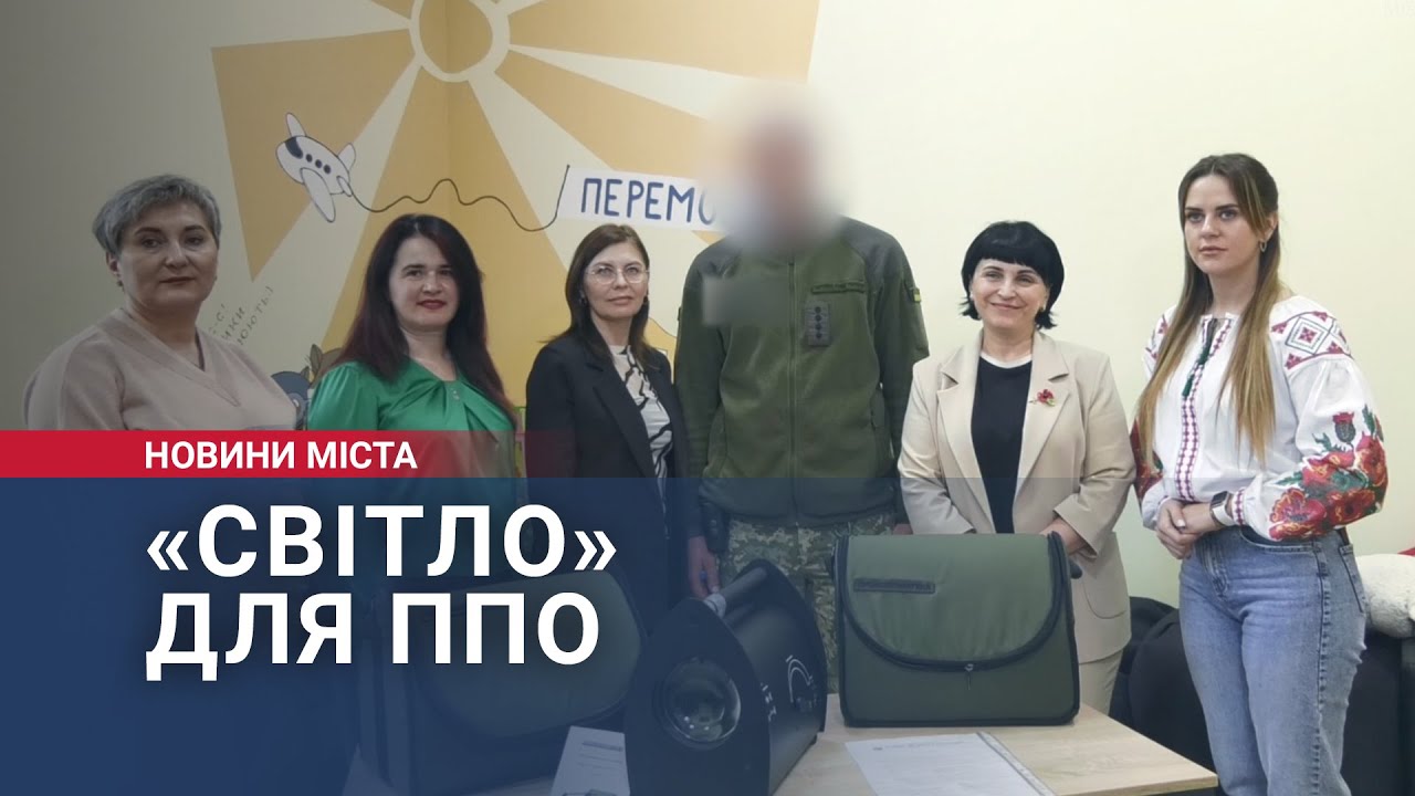 «Світло» для ППО