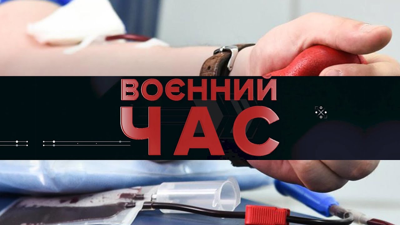 Воєнний час: Донорська допомога під час війни