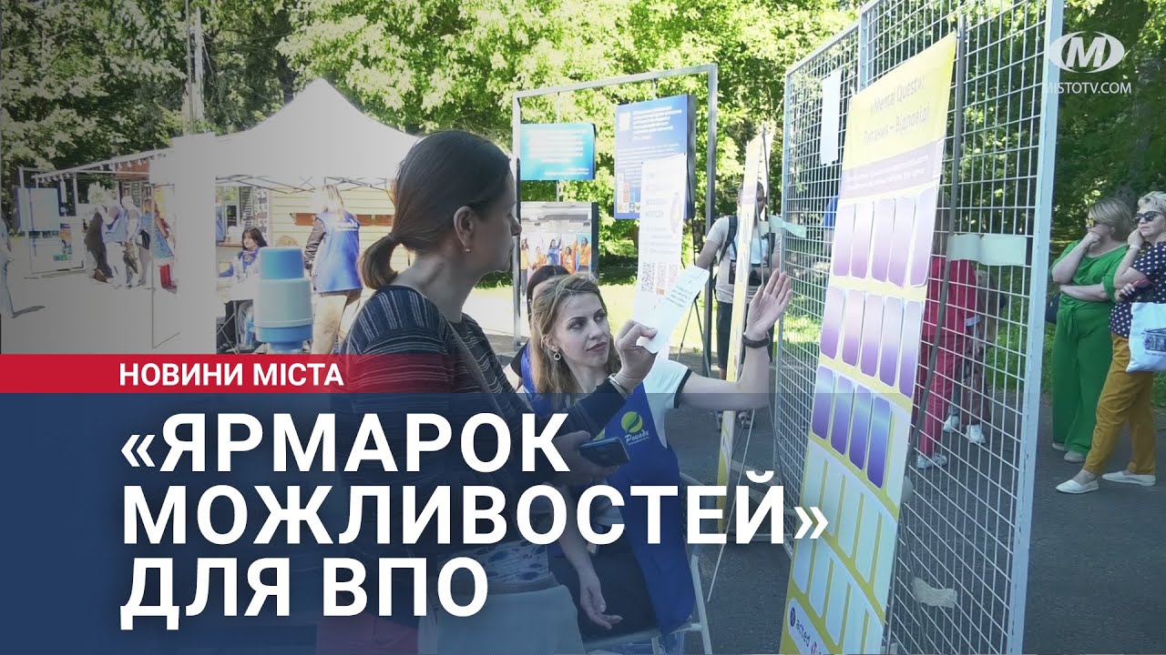 «Ярмарок можливостей» для ВПО