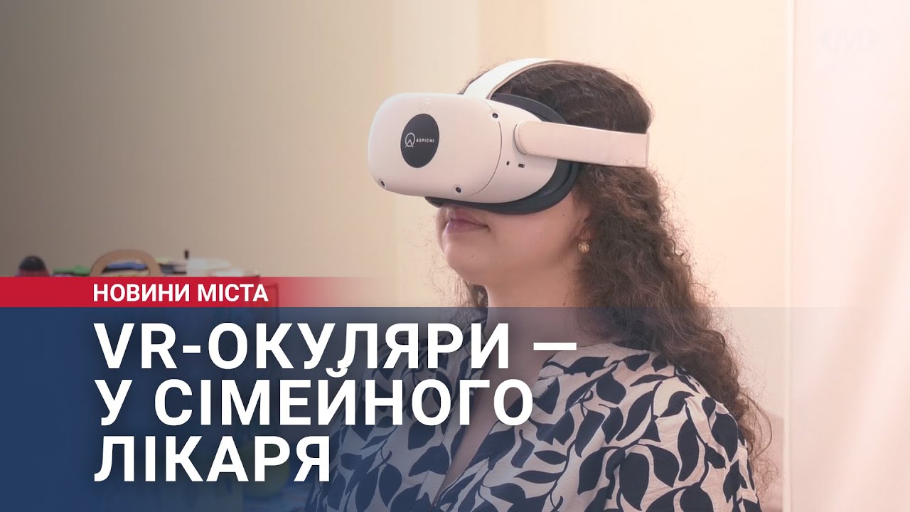 VR-окуляри — у сімейного лікаря