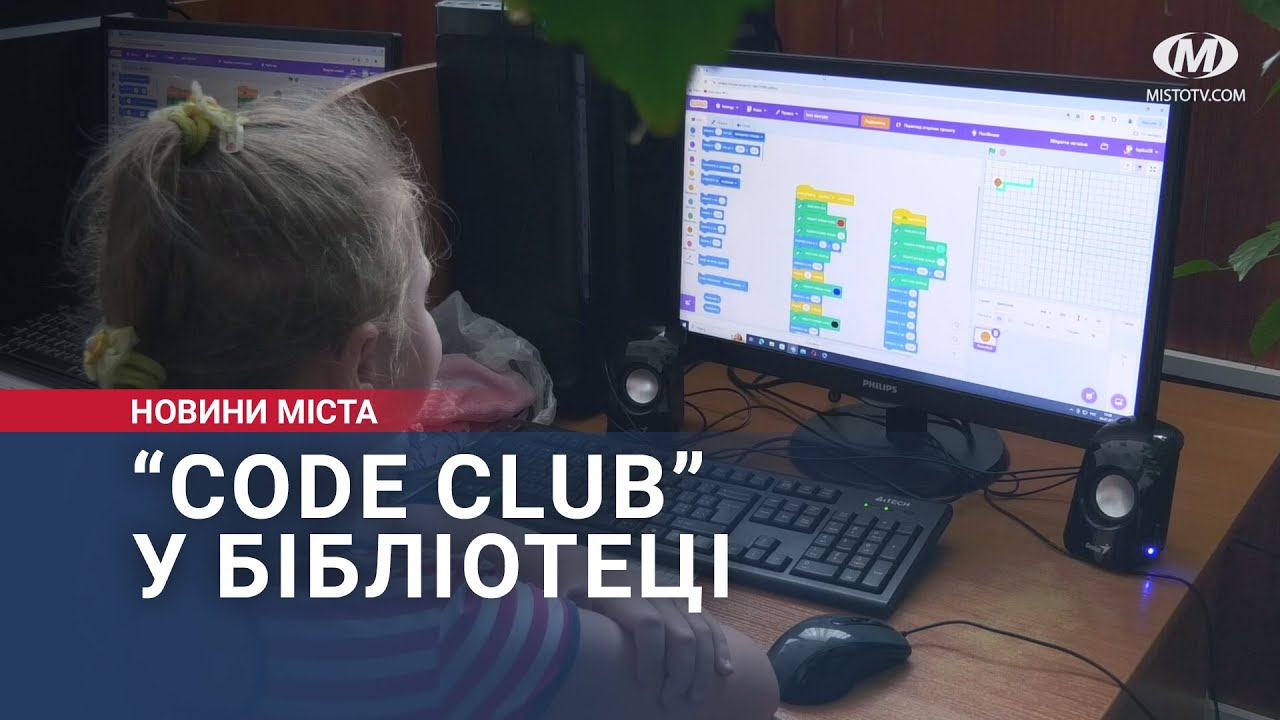 “Code club” у бібліотеці