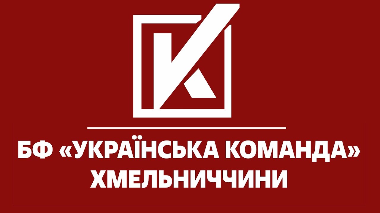 Конкурс міні-грантів від “Української команди”