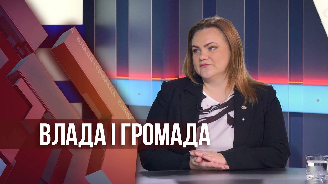 Влада і громада: Простір «Розуміння» Хмельницького міського центру соціальних служб