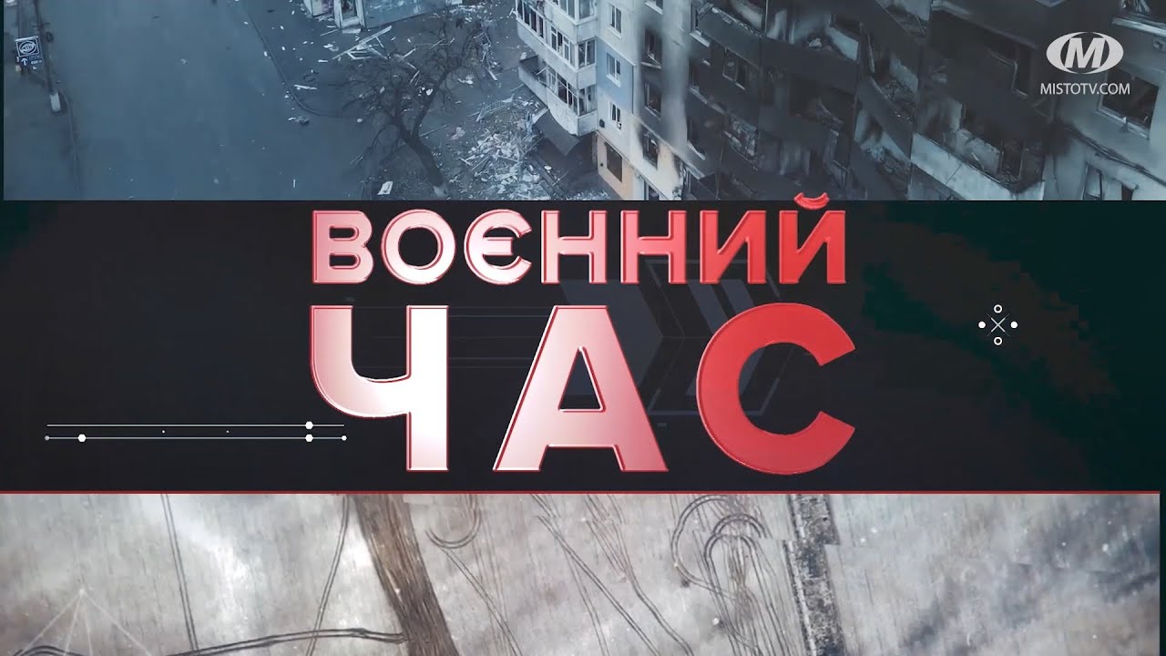 Воєнний час: Зиму витримаємо