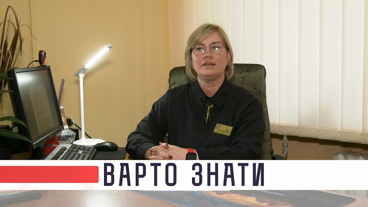 Варто знати. Кабінет “Я -ВЕТЕРАН”