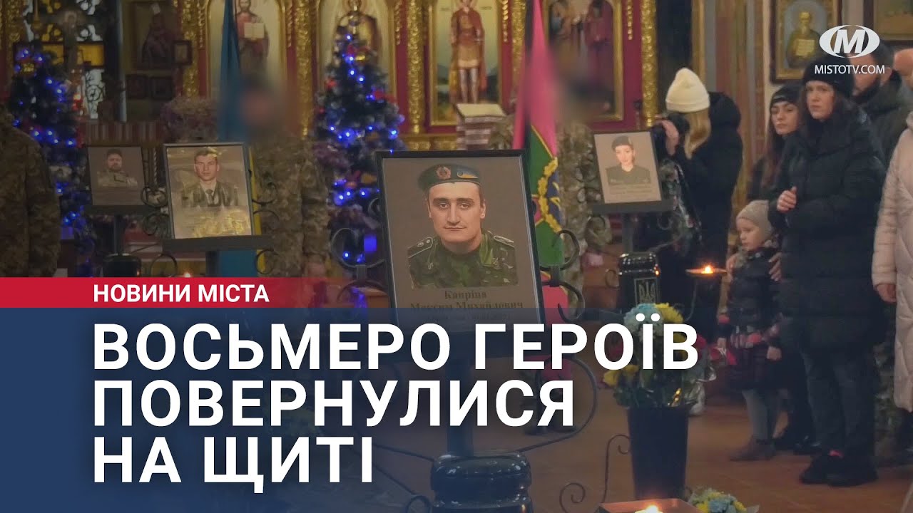 Восьмеро Героїв повернулися на щиті