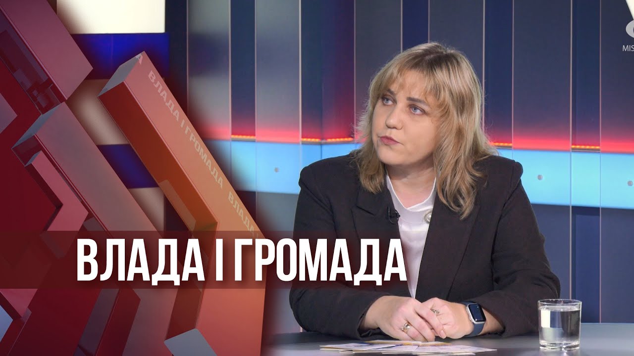 Влада і громада: Центр запобігання та протидії домашньому насильству