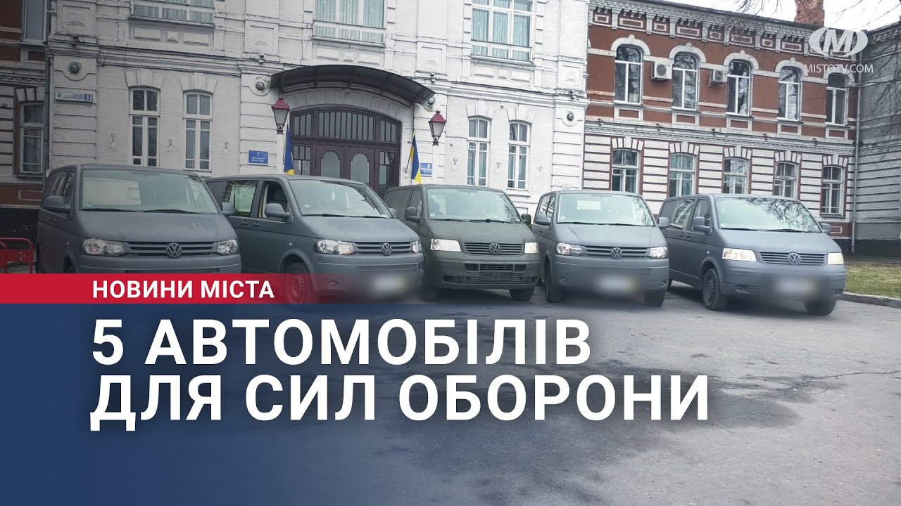 5 автомобілів для Сил оборони