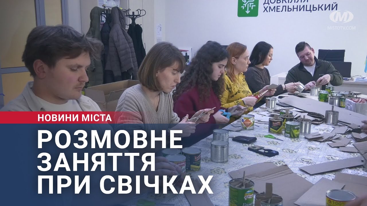 Розмовне заняття при свічках