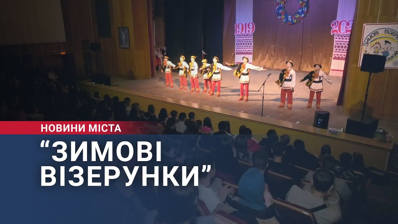 “Зимові візерунки”