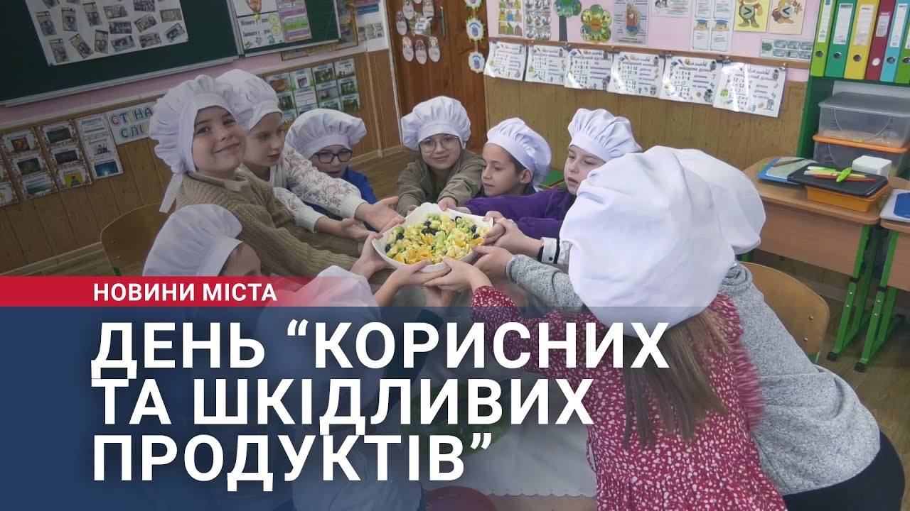 День “корисних та шкідливих продуктів”