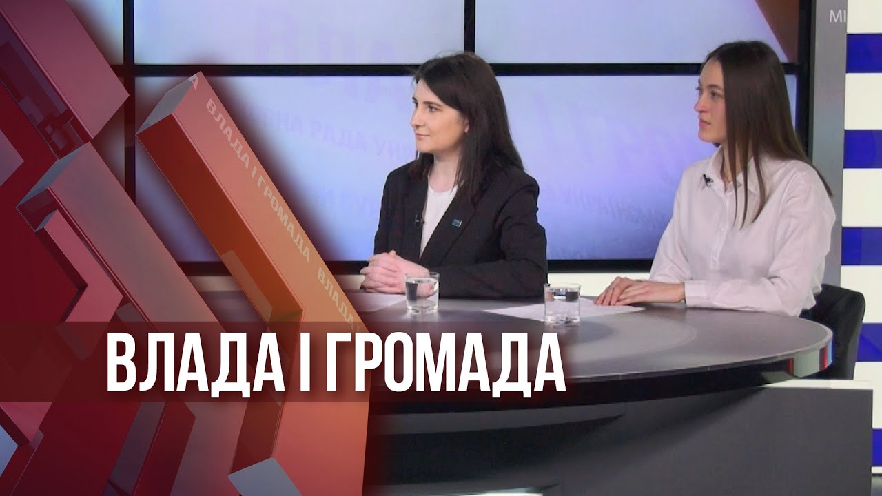 Влада і громада: Робота Хмельницького міського центру соціальної підтримки та адаптації