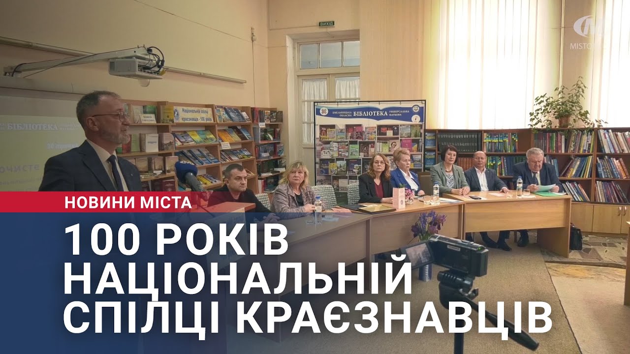 100 років Національній спілці краєзнавців