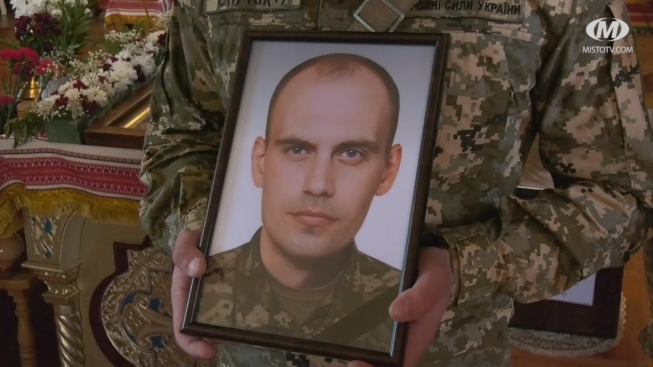 Прощання з Героєм Артемом Люлею