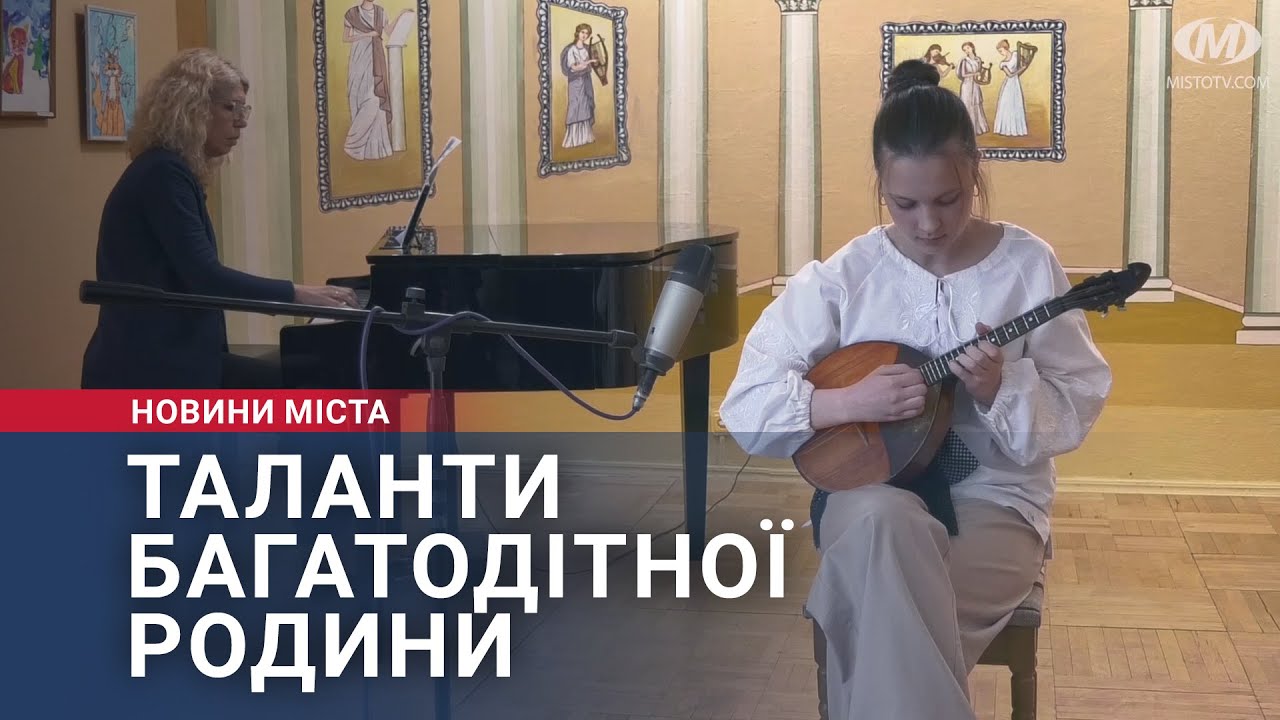 Таланти багатодітної родини