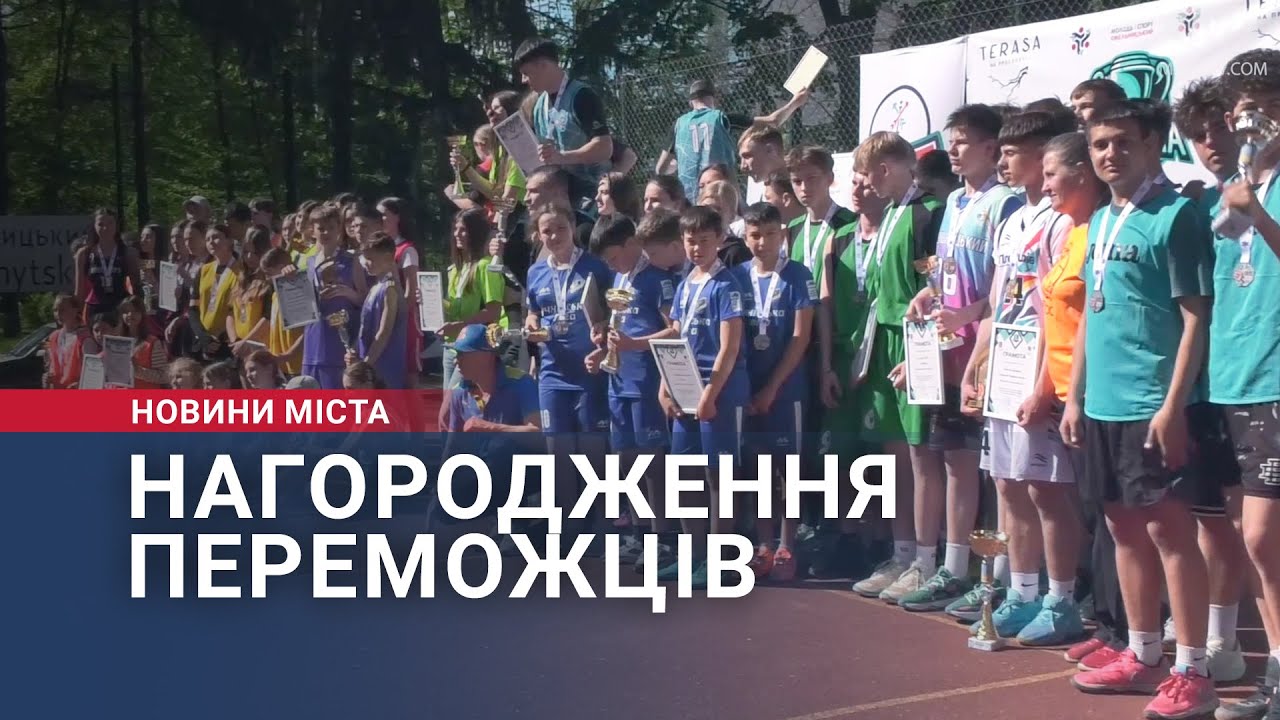 Нагородження переможців