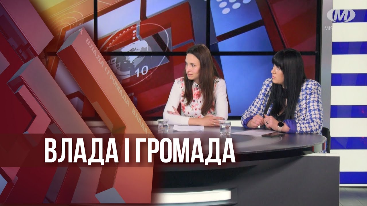 Влада і громада: ОСББ — коли мешканці самі собі господарі