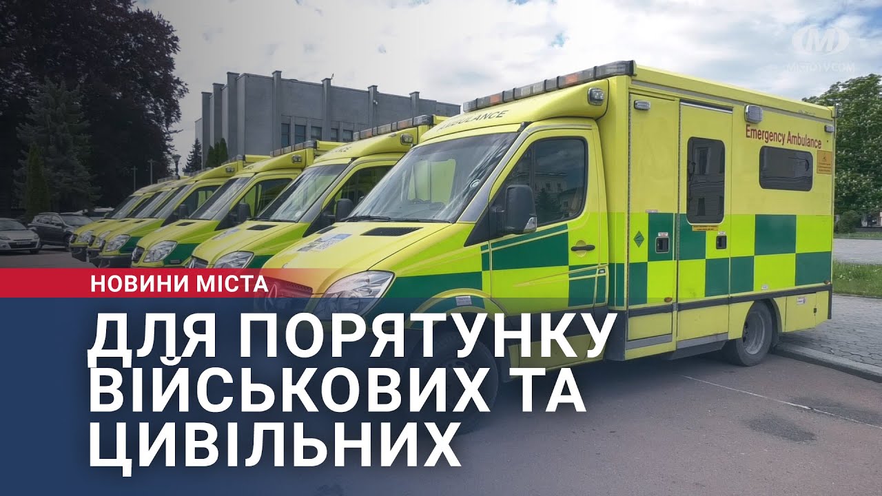 Для порятунку військових та цивільних