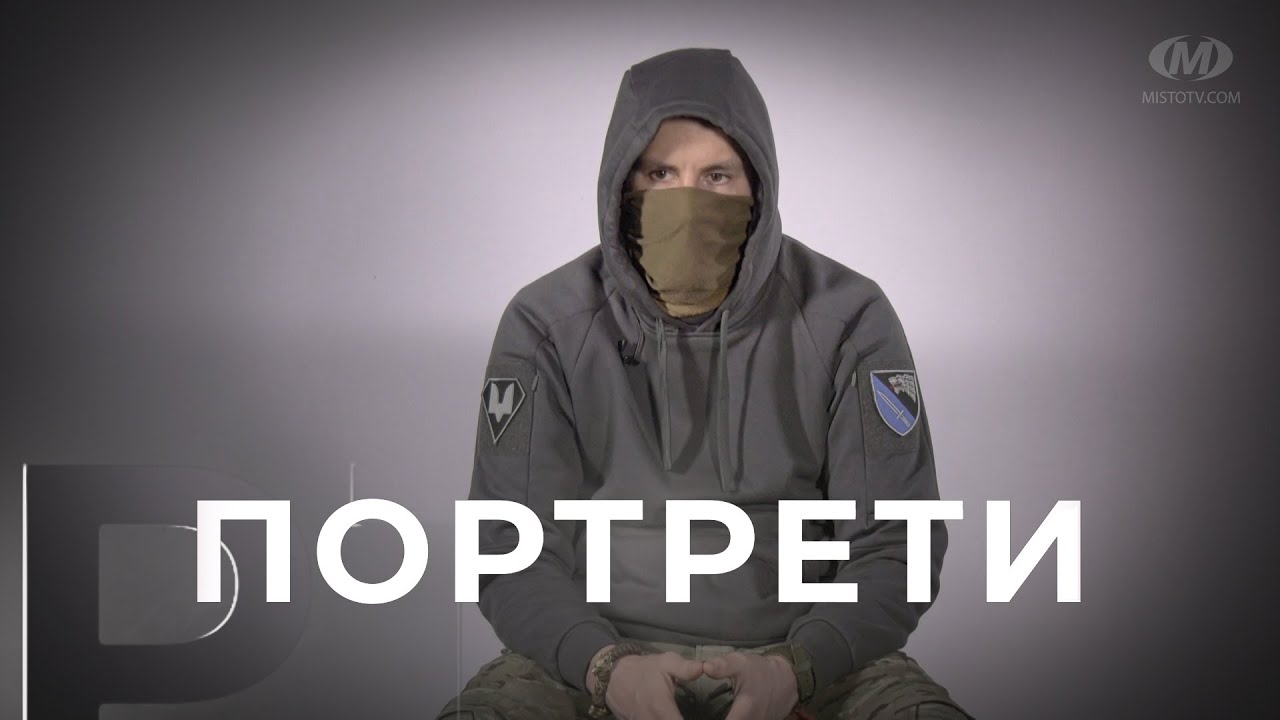 Портрети: позивний “Штірліц”