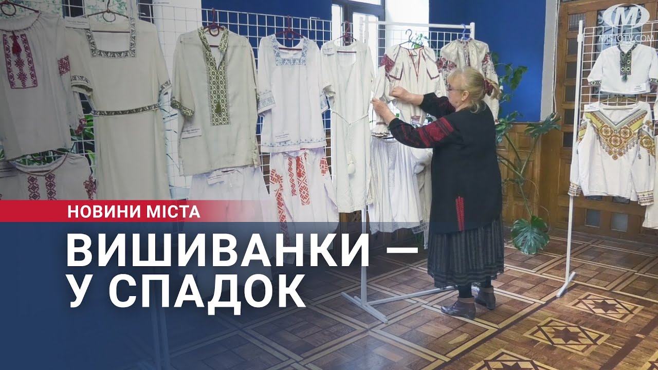 Вишиванки — у спадок