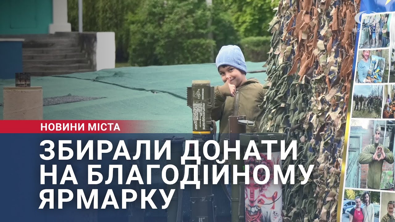 Збирали донати на благодійному ярмарку