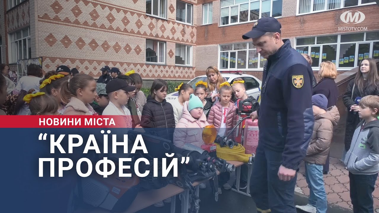 “Країна професій”
