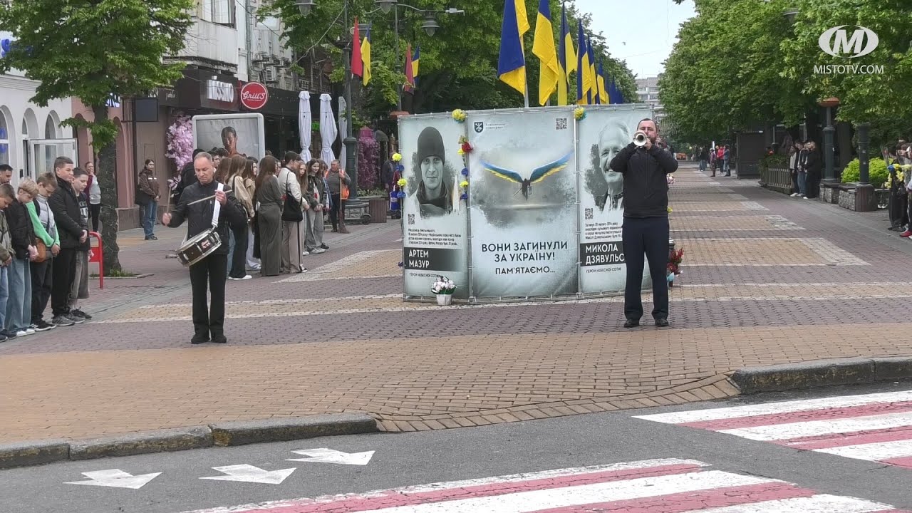 Хвилина мовчання в День Героїв