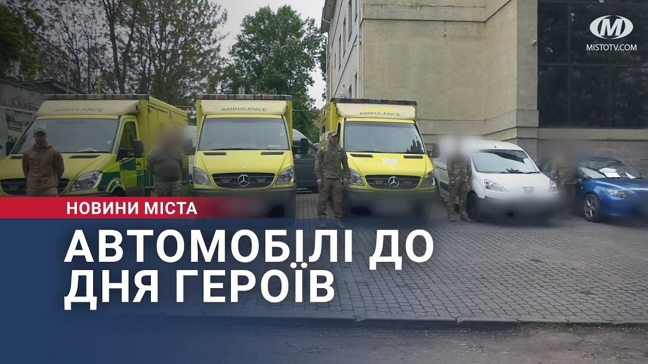 «Герої серед нас»