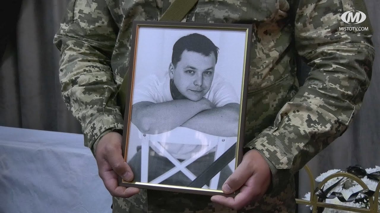 Прощання із Героєм Кирилом Віцінським