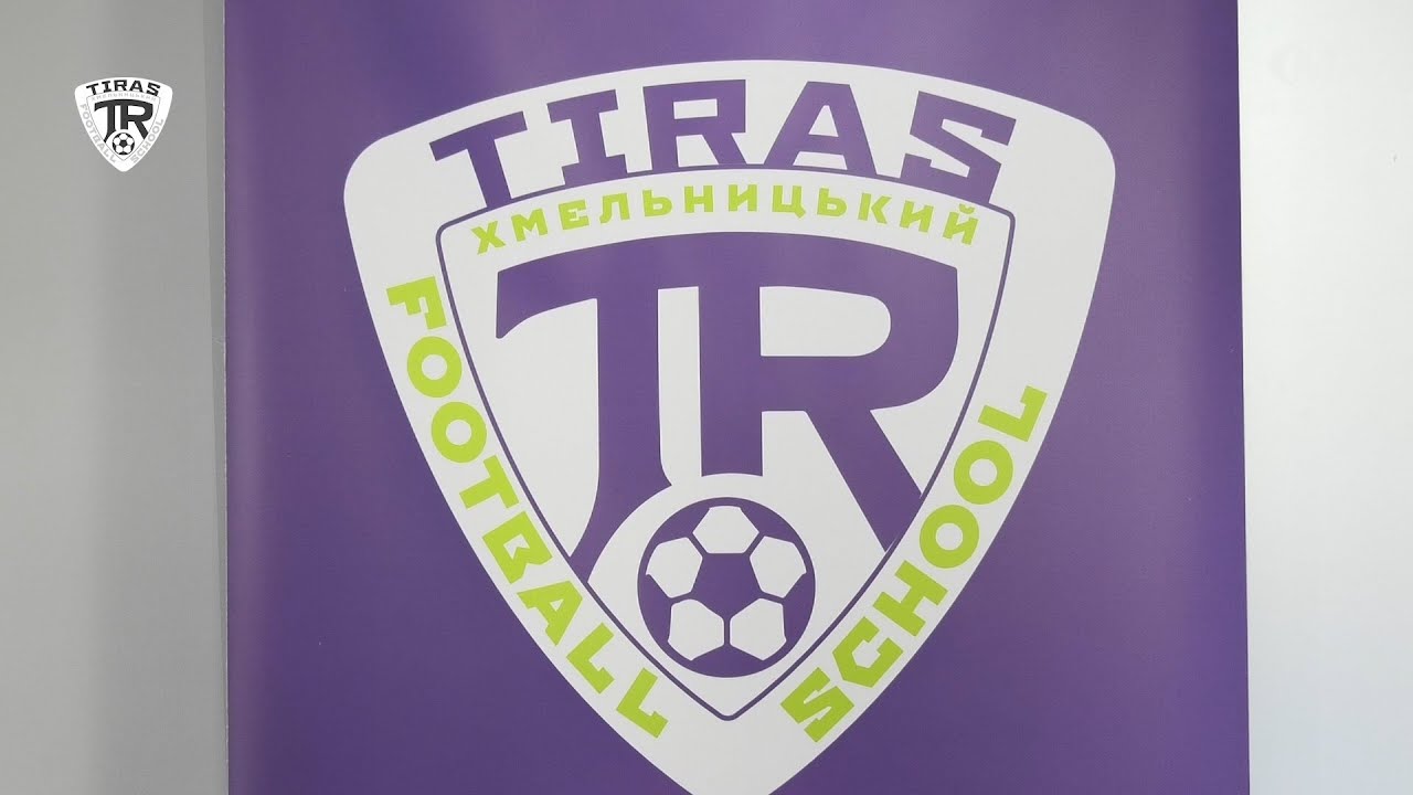 Футбольна школа «Tiras» запрацювала у Хмельницькому