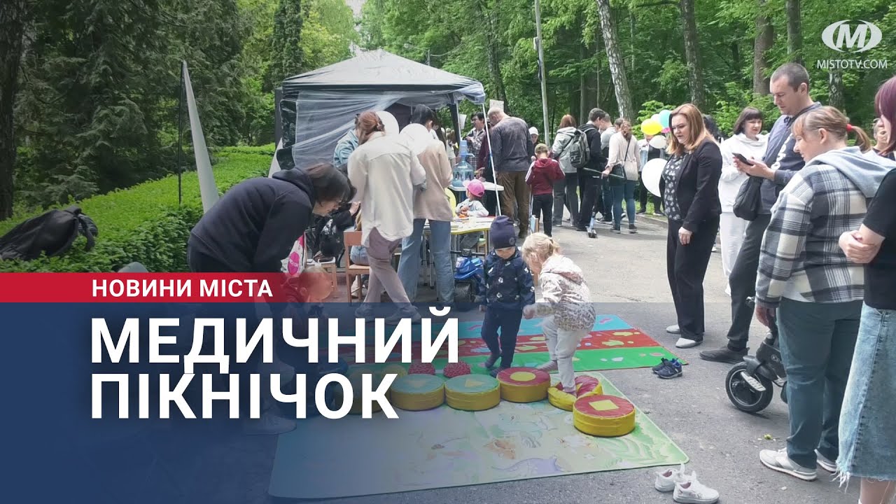 Медичний пікнічок