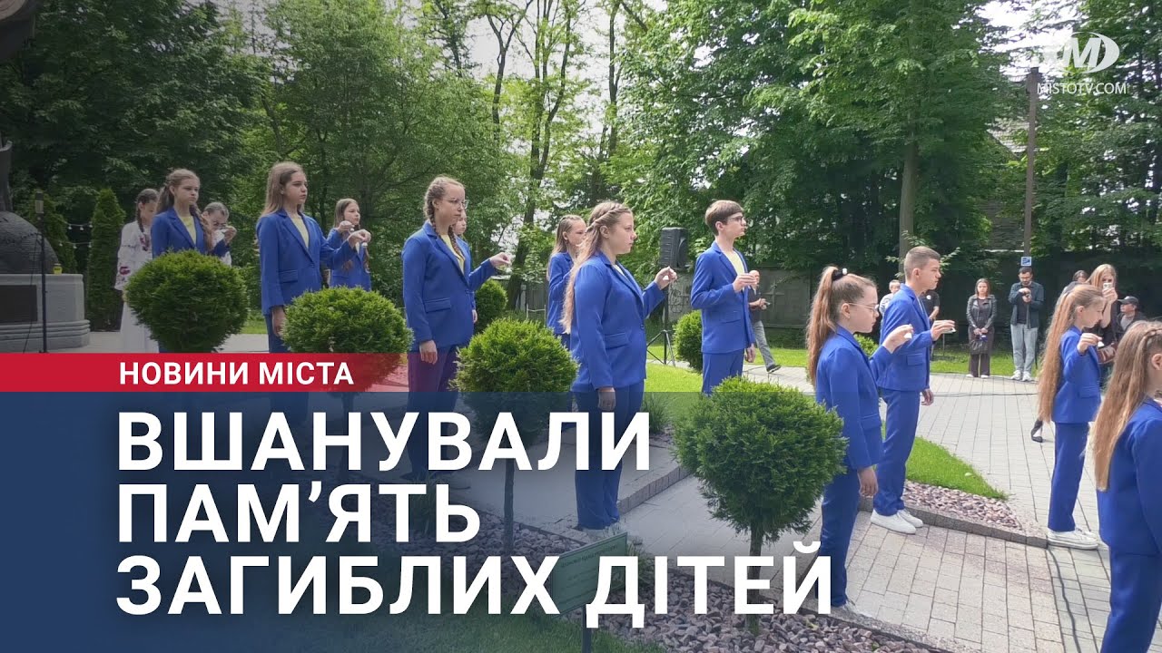 Вшанували пам’ять загиблих дітей