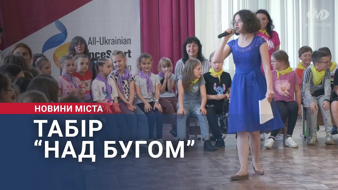 Табір “Над Бугом”
